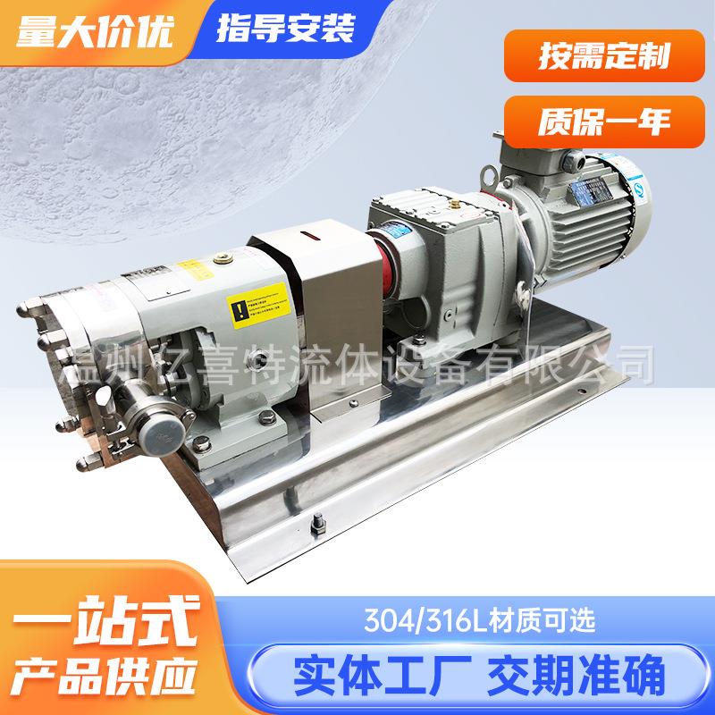 不锈钢牙膏蜂蜜洗衣液定量泵膏体凸轮转子泵高粘度适用