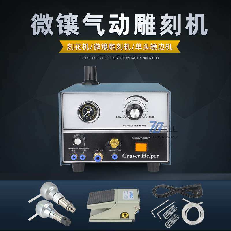 单双头气动雕刻刻花机打金工具首饰设备银器材手动微镶机辘珠边机