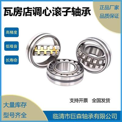 3类轴承现货供应24136CA/W33 24136CC/W33破碎机 振动筛轴承