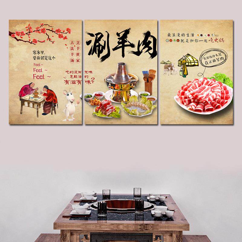 商用壁画铜火锅羊肉汤饭店装饰画北京粉店老宣传画羊杂涮羊肉餐厅