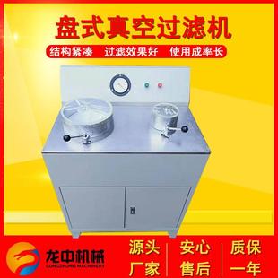 多用盘式真空过滤机 实验室矿浆分离压滤机 304不锈钢台面抽滤机
