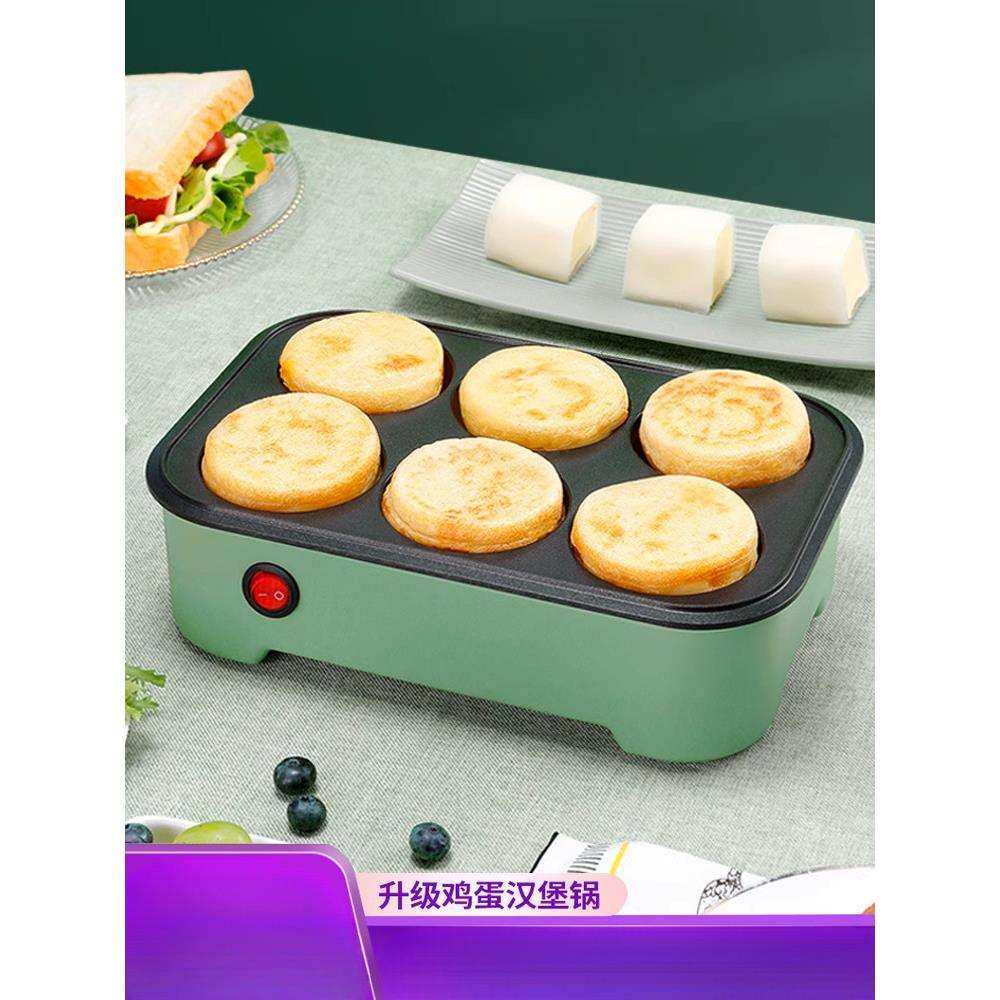煎鸡蛋汉堡机不粘煎锅平底锅插电家用早餐烙饼煎饼锅模具煎蛋神器