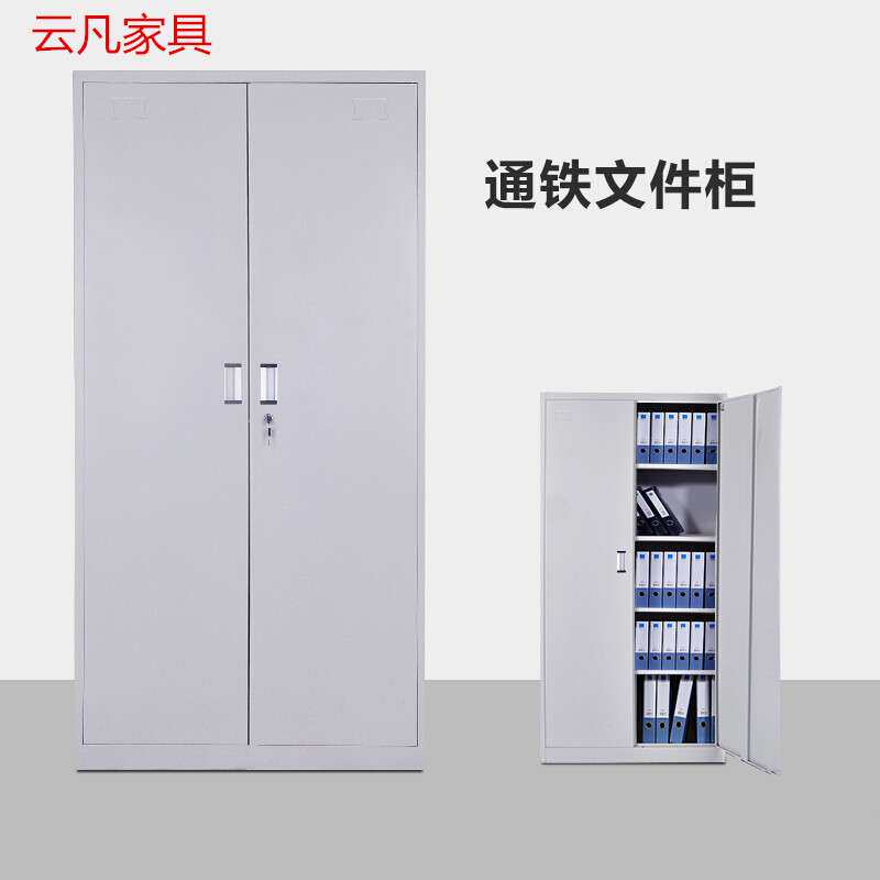 钢制文件柜通体铁皮柜办公资料柜财务会计凭证档案柜带锁矮铁皮柜