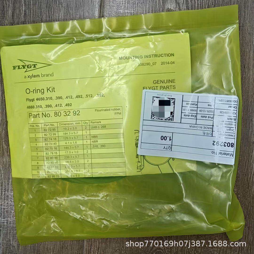 Xylem Flygt 飞力泵体接口 O 型圈 防水防渗密封圆环