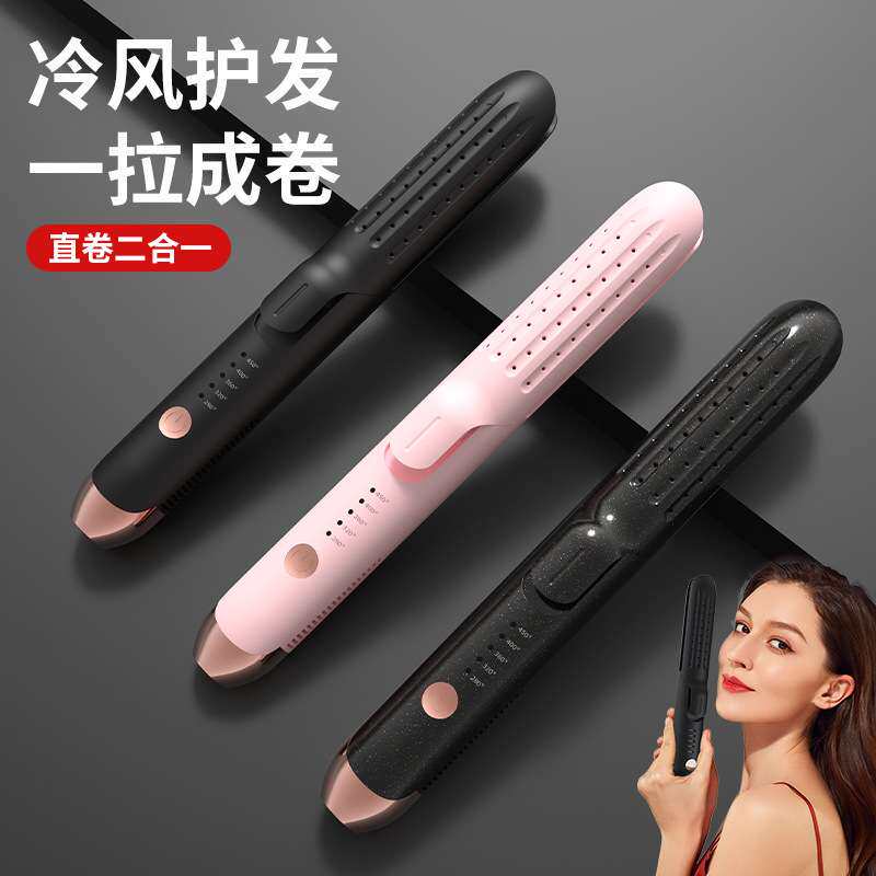 直白风塑卷发棒冷风型护发直卷两用直发神器头发三合一造型不伤发