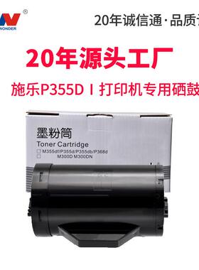 适用富士施乐P355D粉盒P368d墨盒P365d碳粉CT201940打印机墨粉