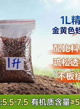 3-6mm袋装金黄色蛭石植物绿植扦插无土栽培园艺育苗种植用