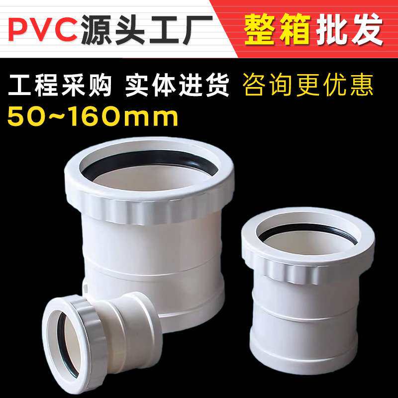 PVC伸缩节排水管配件水管加长伸缩节雨水管件50 75 110 160 200