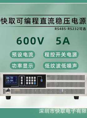 SPPS6005大功率直流稳压电源600V5A可编程高压可调实验室电源供电