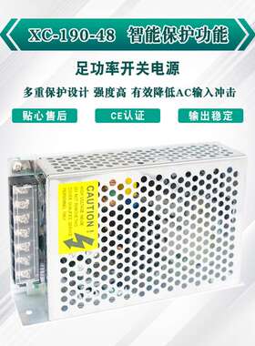开关电源 48V4A190W 全电压220V转直流48V 厂家直销 工业设备电源