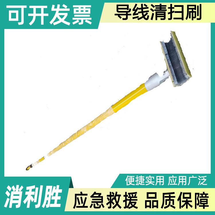 绝缘子瓷瓶导线刷2.5米绝缘导线清扫刷带电作业导线清扫机
