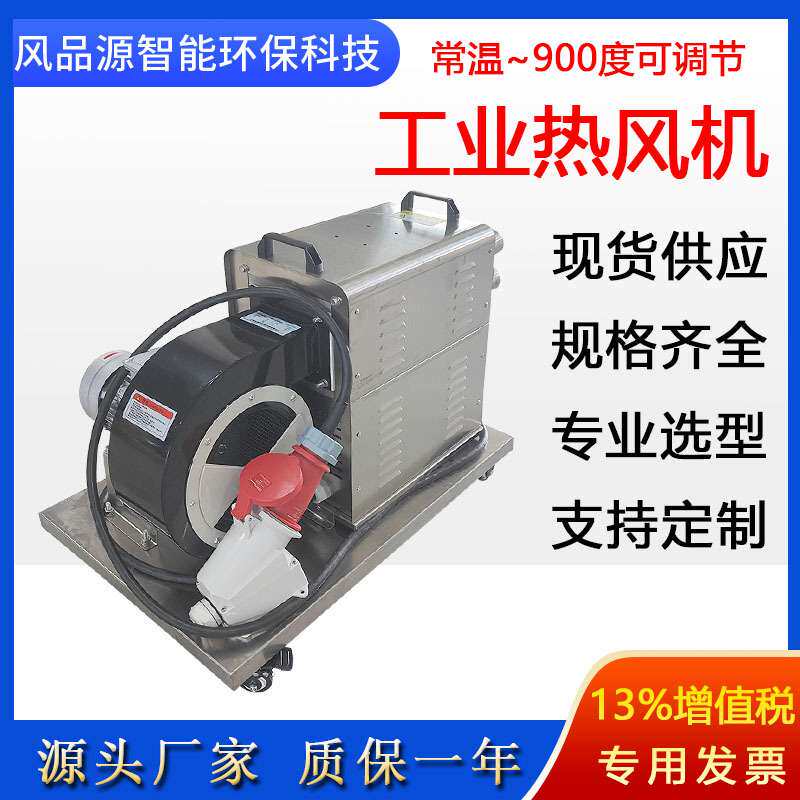 便携式热风机2KW3KW电子元件机械铸造产品物料烘干除水小型加热器
