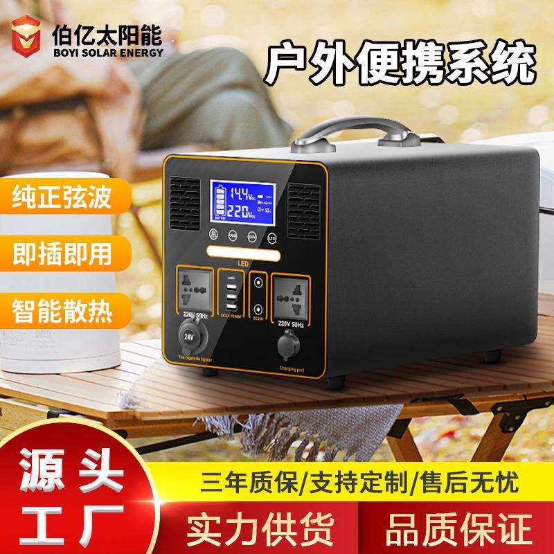 太阳能便携储能发电电源 1000w2000w3000w户外露营大容量储能系统