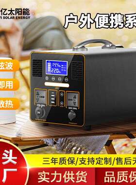 太阳能便携储能发电电源 1000w2000w3000w户外露营大容量储能系统
