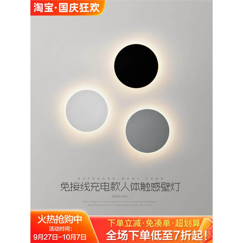 壁灯卧室床头灯圆形免接线充电款人体触感过道走廊灯楼梯间墙壁灯
