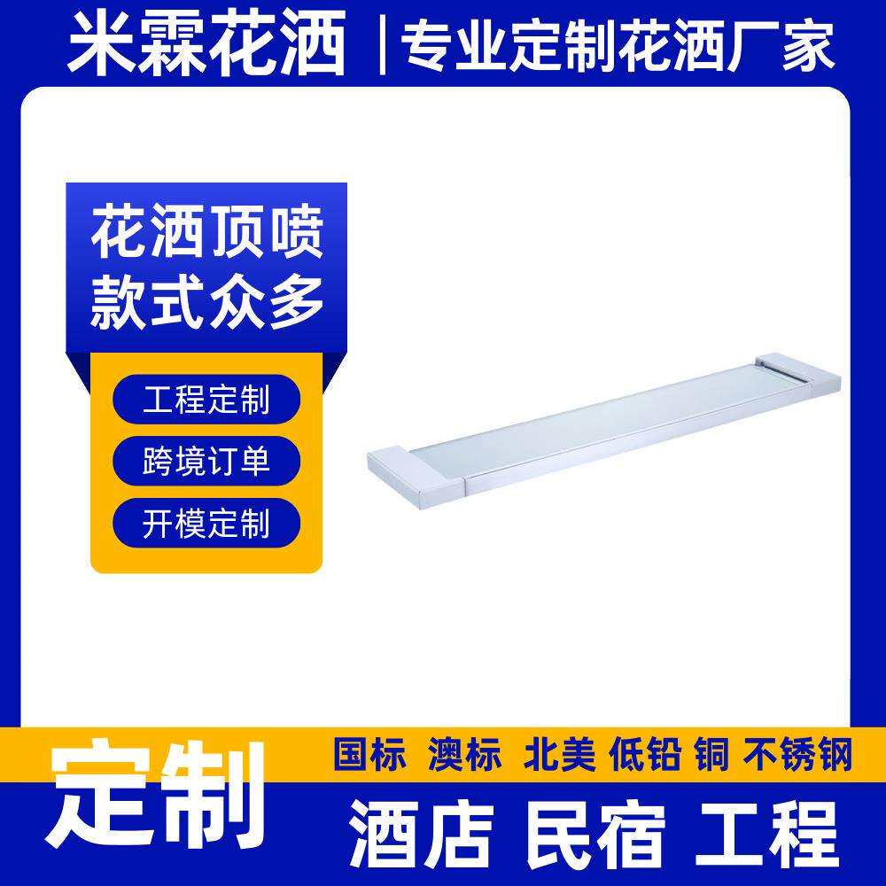 304不锈钢玻璃家用浴室卫生间壁挂置物架五金挂件酒店民宿工程