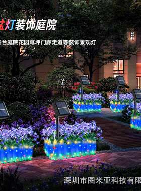 新品户外太阳能发光花盆灯LED发光花盆庭院氛围装饰