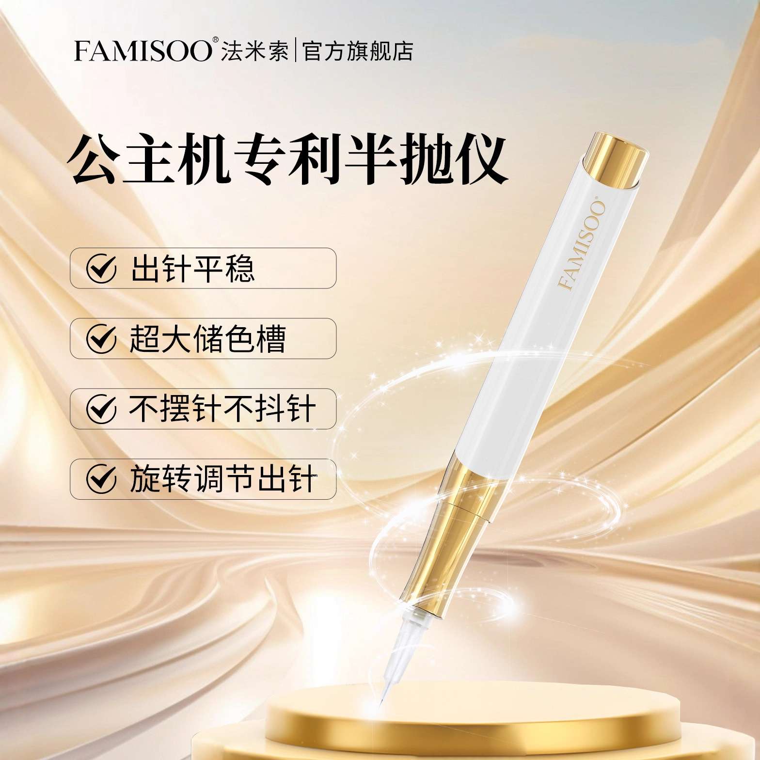 公主机半抛机纹绣机器纹眉机旋转调节不摆针不喷墨动力强出针稳定