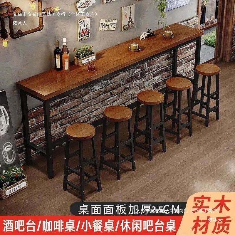 依冰人实木高脚吧台桌椅组合家用客厅靠墙酒吧阳台长条奶茶店小桌