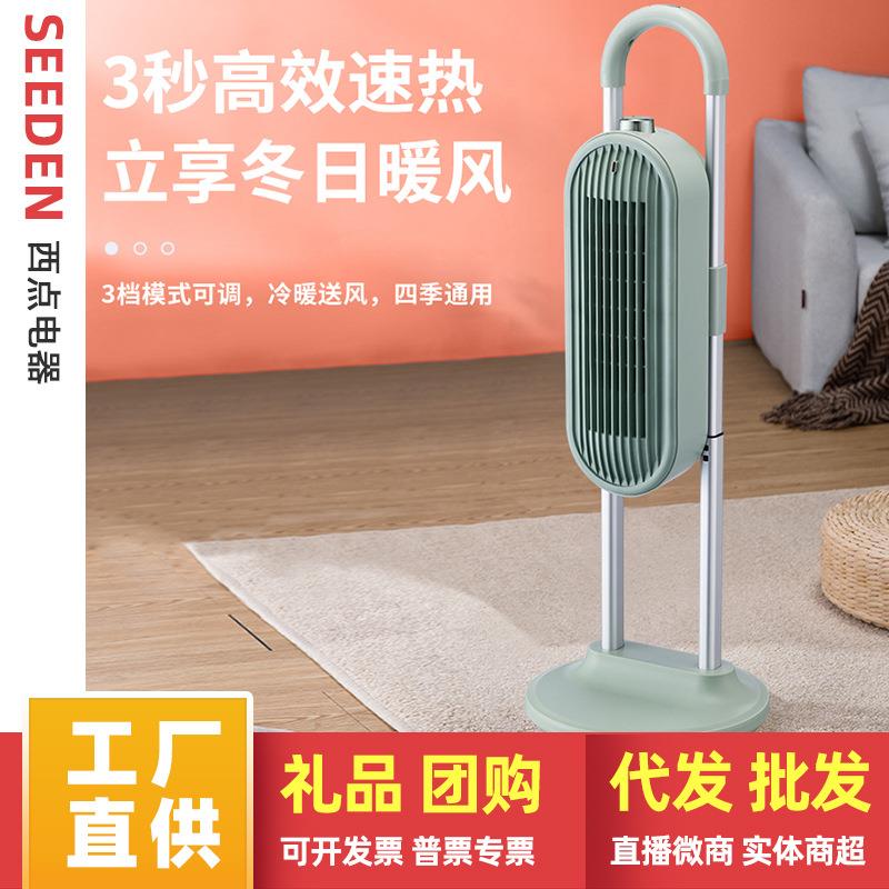 西点取暖器家用立式暖风机速热节能省电电暖气两用大面积冷暖风机