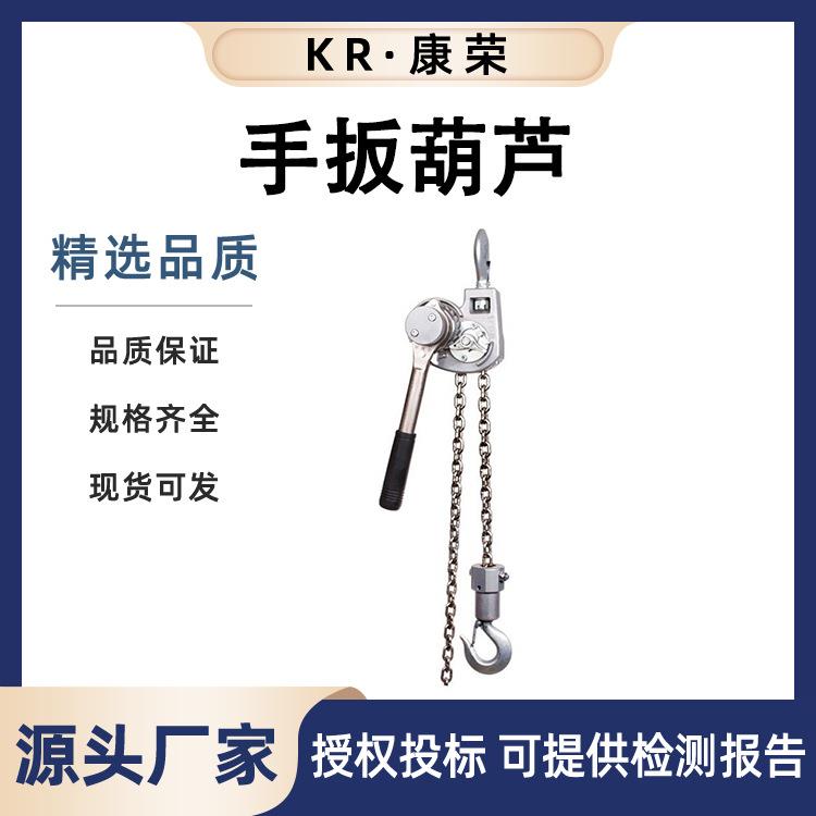 电力施工工具铝合金手扳葫芦6T*5M手动牵引器轻型起重葫芦