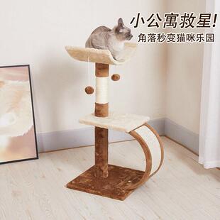 跨境电商不占地多猫互动木制猫窝猫树一体爬架抗抓U形趴窝猫抓板