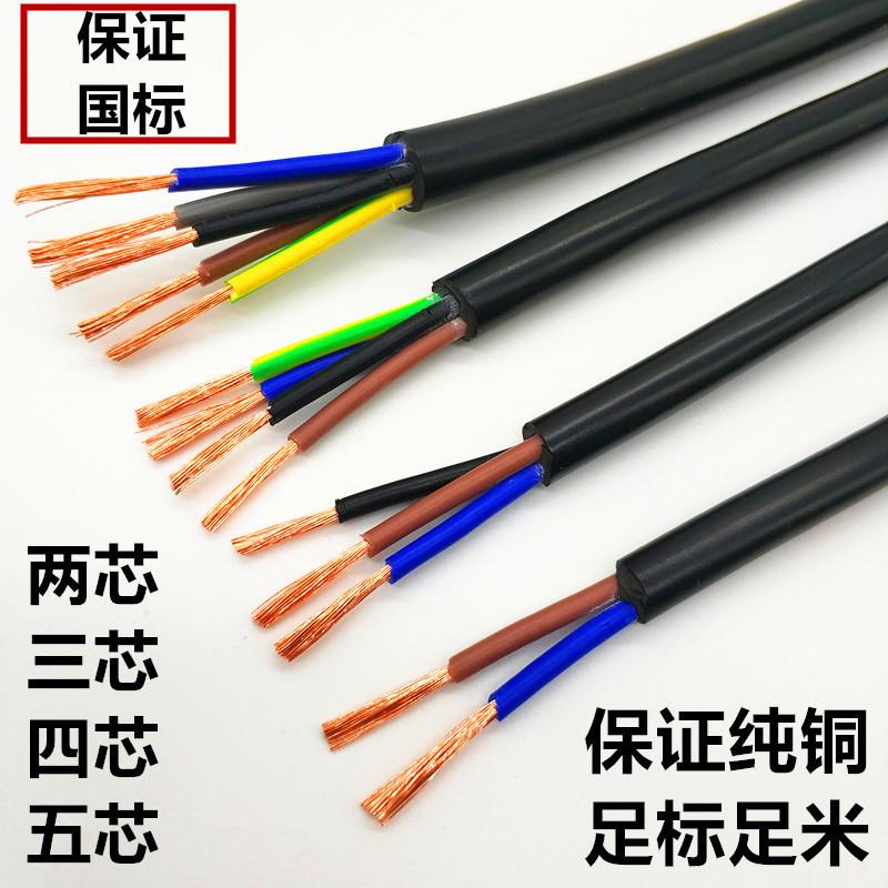 直供珠江裸铜线电缆RVV4芯1/1.5/4/6/10防水控制软电缆线电源线