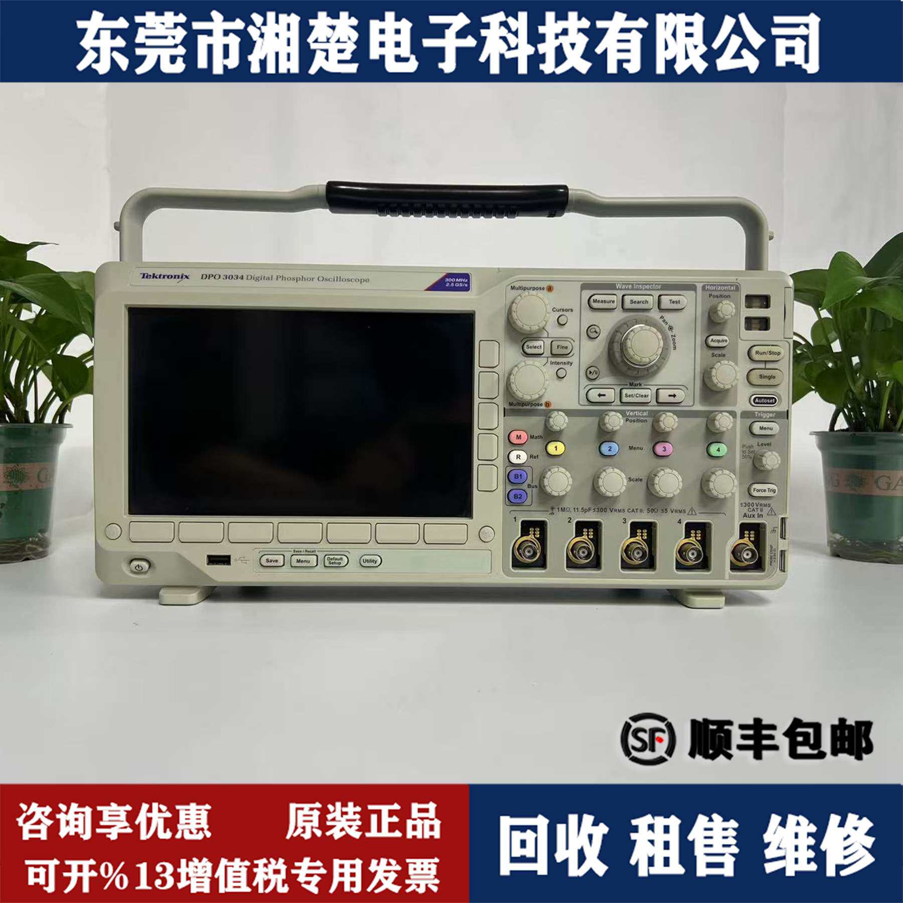 Tektronix 泰克DPO3034示波器 DPO3012 DPO3014 DPO3052 DPO3054
