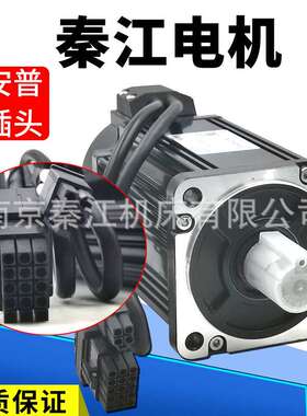 秦江伺服电机80ST-M02430(750W) 80ST-M03520(750W)M04025