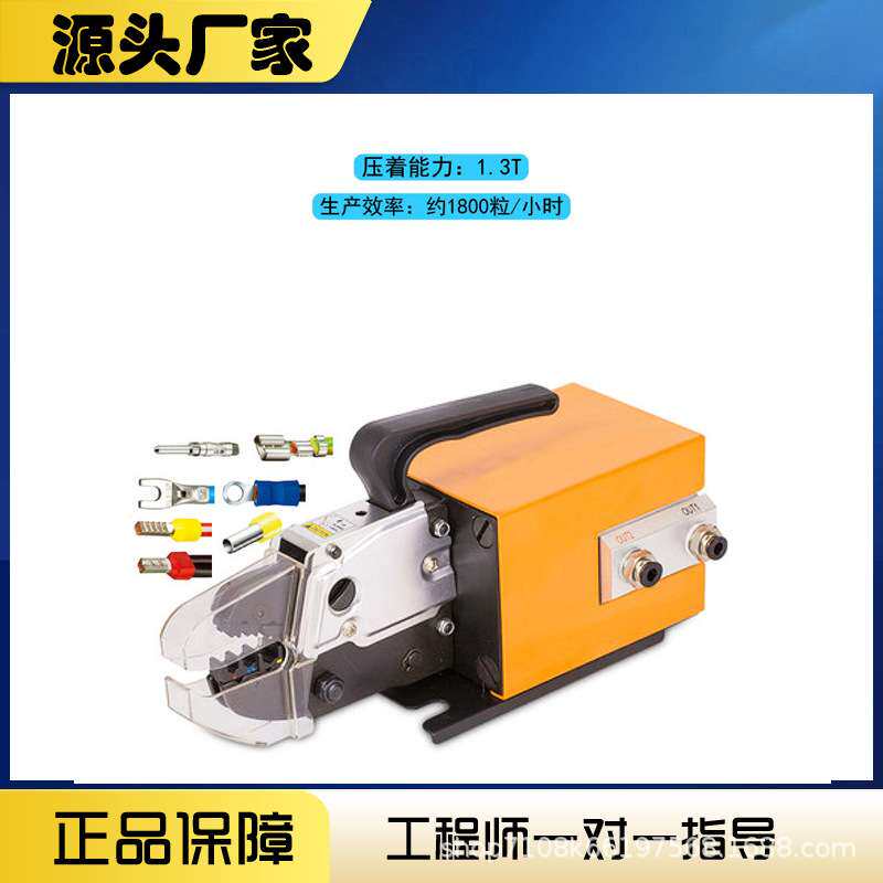 台式气动压线钳冷压端子多模具可选接线工具多功能压接机