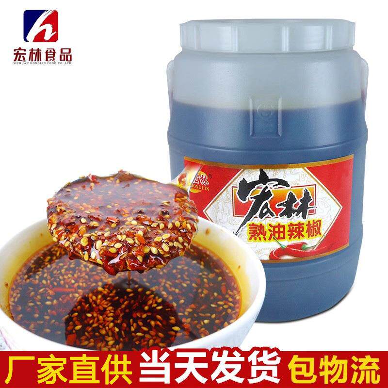 熟油辣椒油泼辣子红油30L川味凉拌菜豆花蘸水红油蘸碟源头工厂