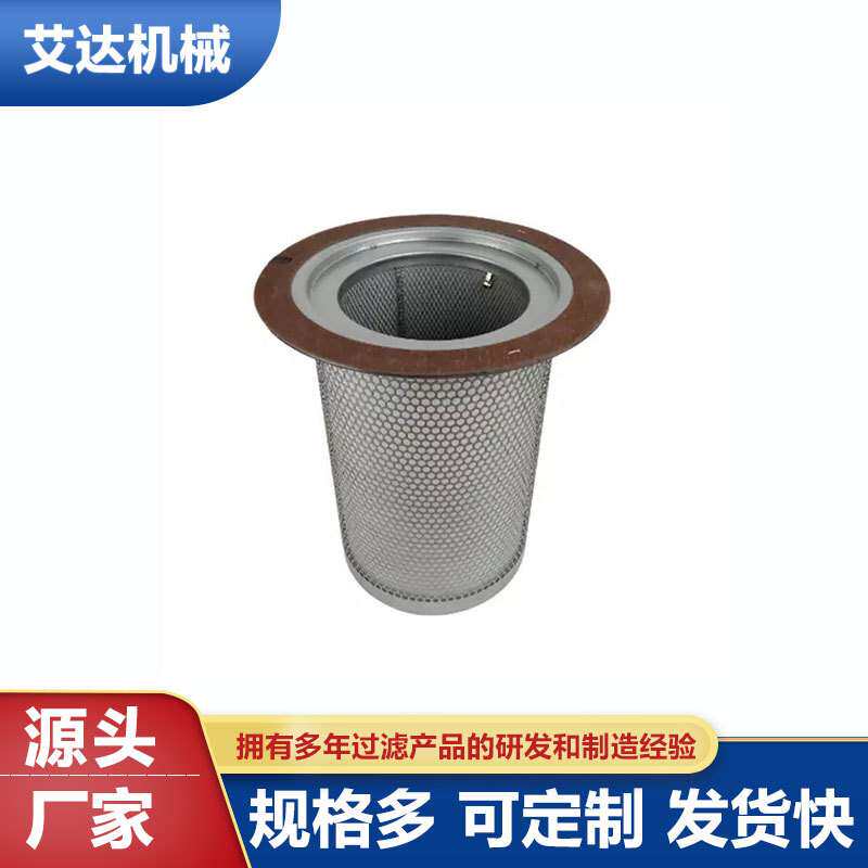 艾达厂家供应滤芯 螺杆机油气分离器滤芯91403N-10T01