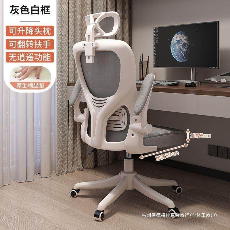电脑椅家居学习椅中小学生久坐不累电竞椅人体工学椅网面椅子无有,电子元器件市场,其它元器件,淘宝优惠券,粉丝福利购,淘宝优惠卷