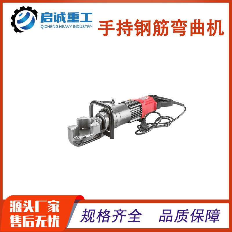 HRB-25型手持式钢筋弯曲机手持式钢筋调直机手持式钢筋校直弯曲机