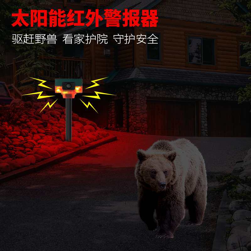 太阳能插地360度红外感应声光警示灯太阳能报警器驱兽器录语音广
