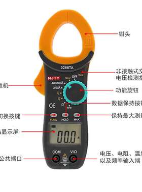 南京天宇钳形万用表TY3266TD全保护防烧钳形电流表多功能川宇钳表