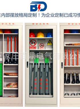 1950*800*450mm恒温型智能安全工具柜 安全工具柜 智能工具柜
