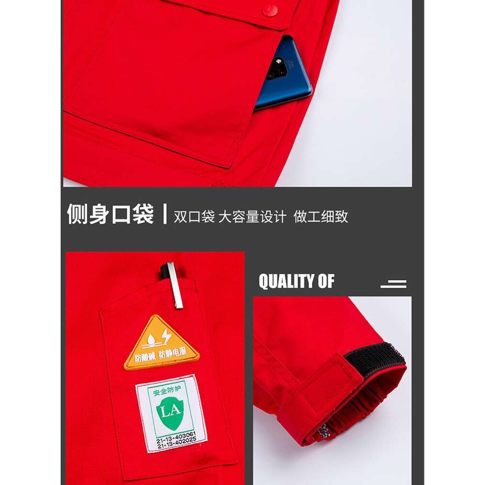 防酸碱防静电春秋工作服套装耐腐蚀防护化工厂服电力维修劳保服男