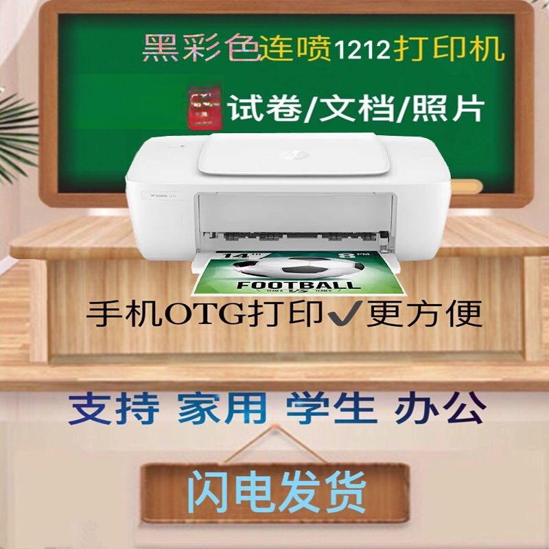 黑彩色喷墨打印机手机wifi家用学生照片小型迷你A4纸办公一件包邮