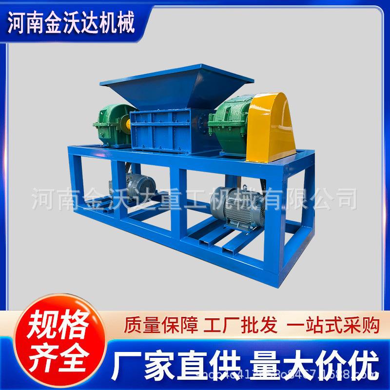 小型儿童滑板车玩具车双轴撕碎机 木材轮胎铁皮粉碎机 塑料破碎机