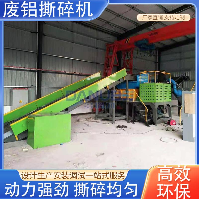 废铝撕碎机 木托盘编织袋塑料纸箱破碎设备 废旧汽车引擎盖撕碎机