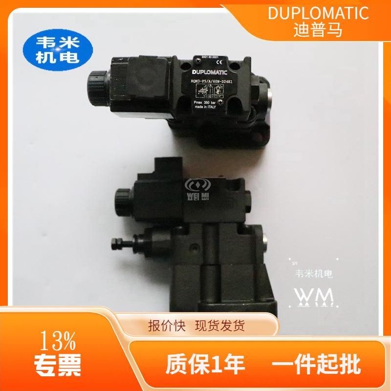 迪普马DUPLOMATIC管式溢流阀RQM3-P6/A/60N-A230K1