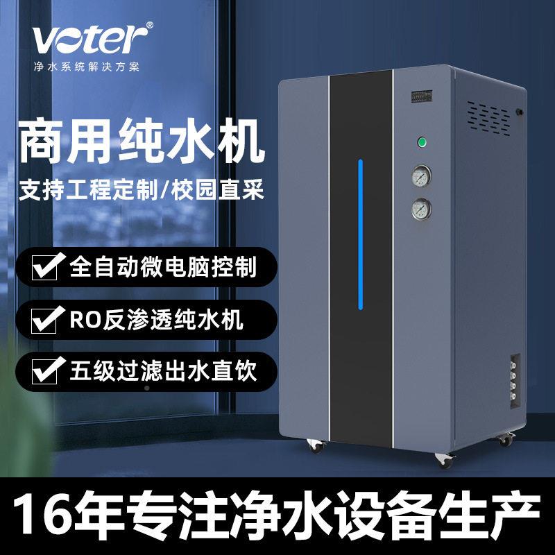 纯柜式净水器大流量机全水屋中217商央RO反渗透用大容量