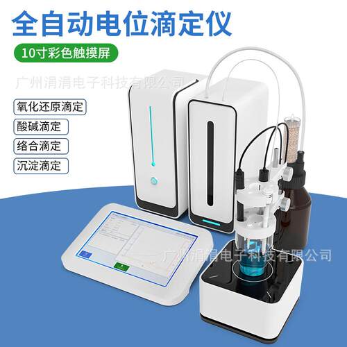 实验室全动电位合滴WD002EU定仪酸碱/氧自化还/沉淀/原络滴定仪器