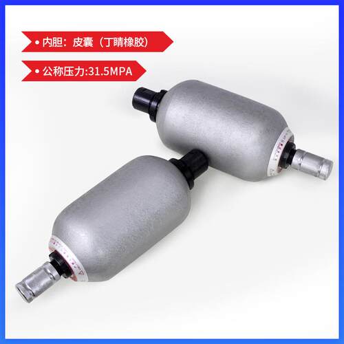 厂家现货NXQ系40液压器囊式蓄能蓄器皮囊能液NXQ-L1.6压统氮气罐