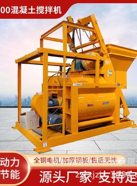 HZS-50混凝土搅拌站工程商混拌合站双卧轴强制JS1000混凝土搅拌机