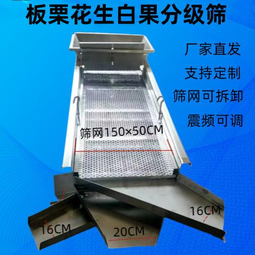 自动分选机栗子蓝莓莲子桑葚李子震动分选筛白果板栗大小分级筛