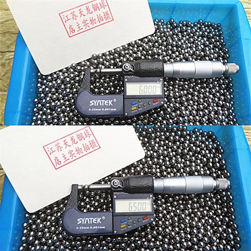 G100级精密钢珠6mm标准钢球5.5 6.3 6.35 6.5 6.6 6.7 6.75 6.8mm