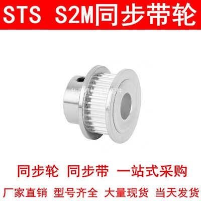 同步轮S2M48齿齿宽11凸台B内径5 6 6.35 8 10 12 1415同步带轮S2M