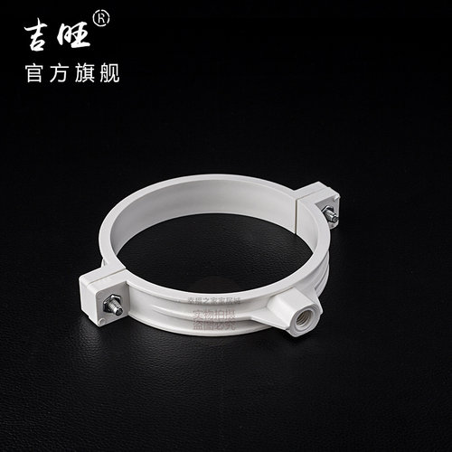 110pvc排水管吊卡管卡 带钉子 pvc水管接头配件管件50 75 160 200